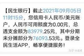 微山讨债公司成功追回拖欠八年欠款50万成功案例